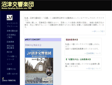 Tablet Screenshot of numakyo.org